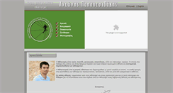 Desktop Screenshot of apapoutsidakis.gr