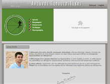 Tablet Screenshot of apapoutsidakis.gr